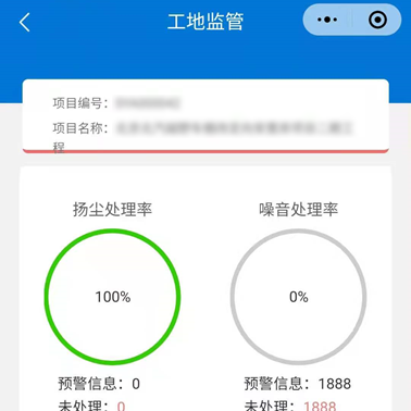 监测数据超标微信公众预警与小程序处理